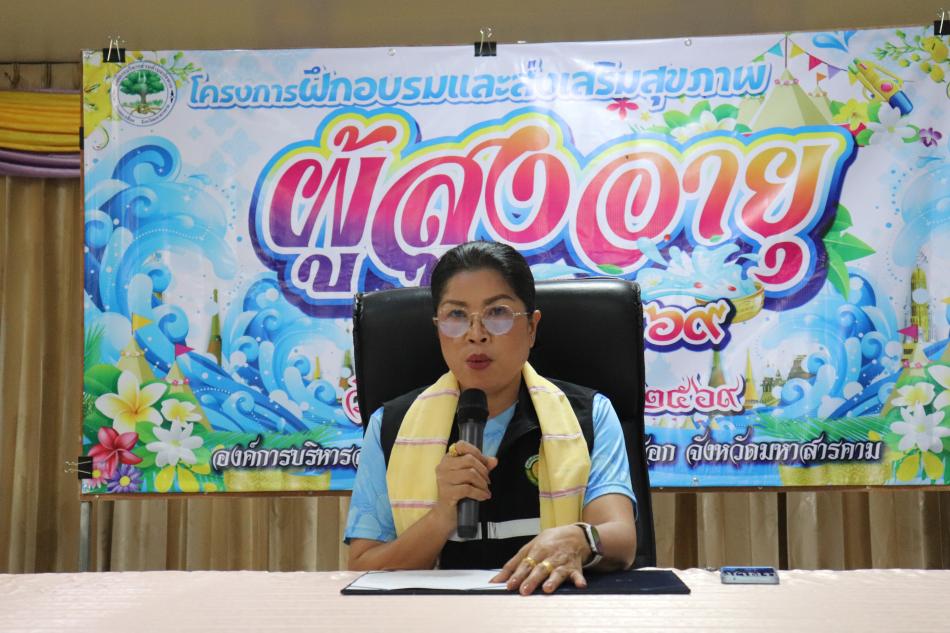 เมื่อวันที่ 10 เมษายน 2569 เวลา 09:00 น องค์การบริหารส่วนตำบลปอพาน โดยการนำของท่านนิยม สายสุด นายกองค์การบริหารส่วนตำบลปอพาน ได้ดำเนินโครงการฝึกอบรมและส่งเสริมสุขภาพผู้สูงอายุ ประจำปีงบประมาณ 2569 ณ...